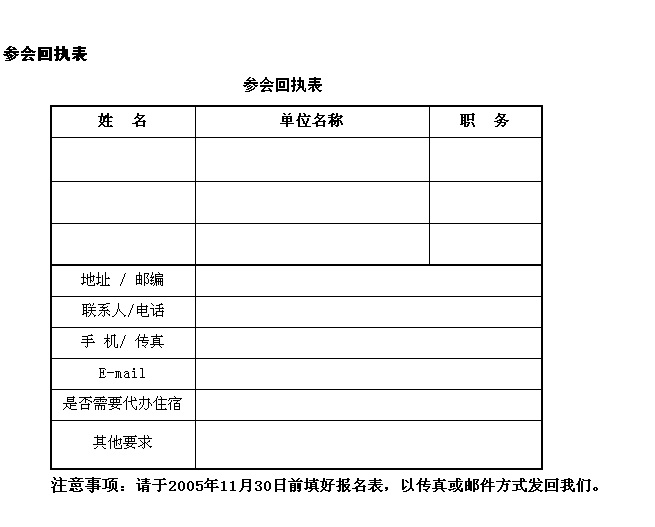 能源会议宣传册